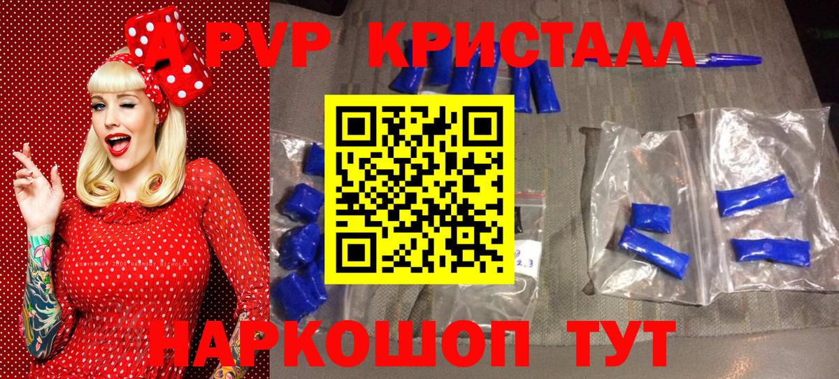 Абинск  APVP СК КРИС  Альфа ПВП  закладка  A PVP мука  Alfa_PVP кристаллы  Вход с VPN 