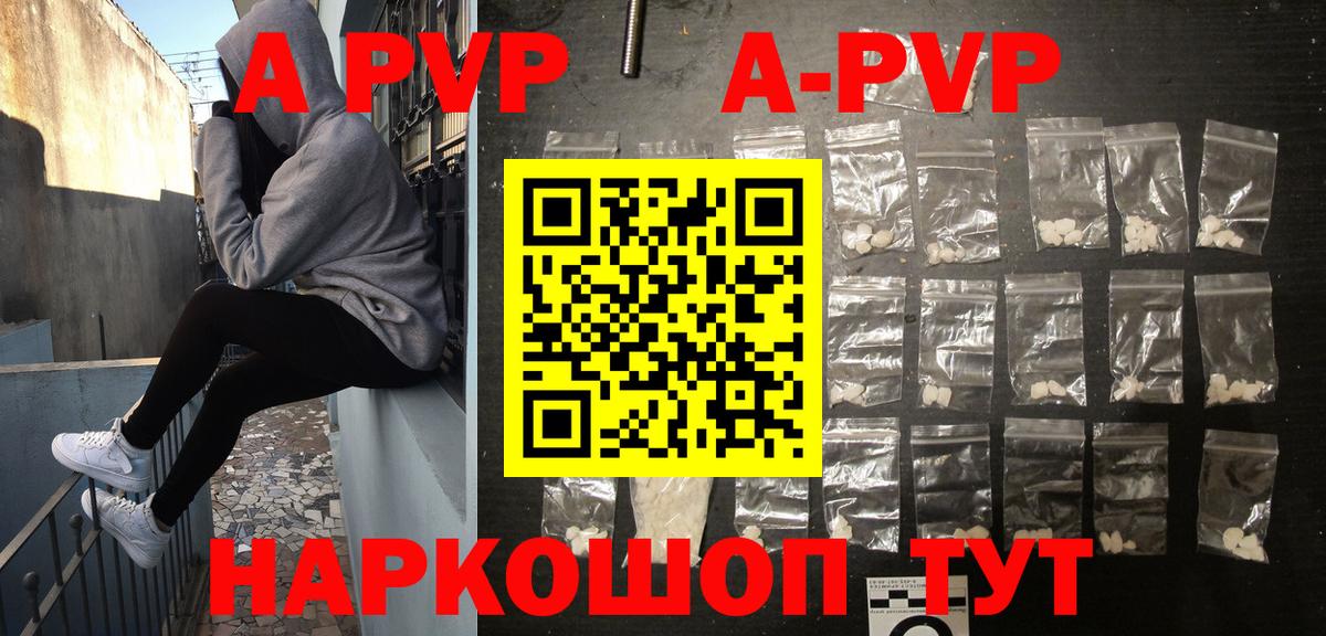 A PVP крисы CK Абинск