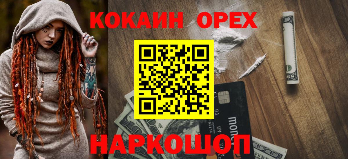 Абинск  COCAIN Fish Scale  Вход с VPN  КОКАИН Боливия 