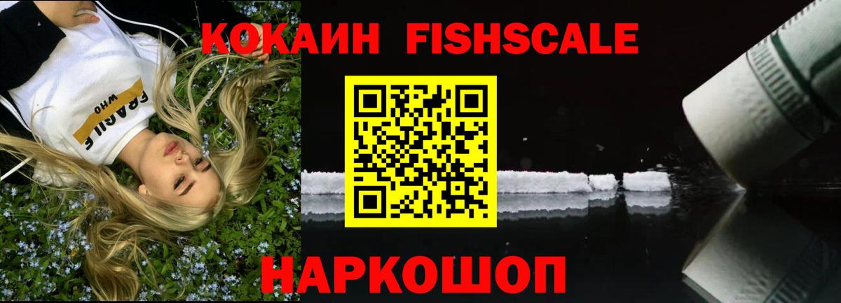 Cocaine Эквадор Абинск