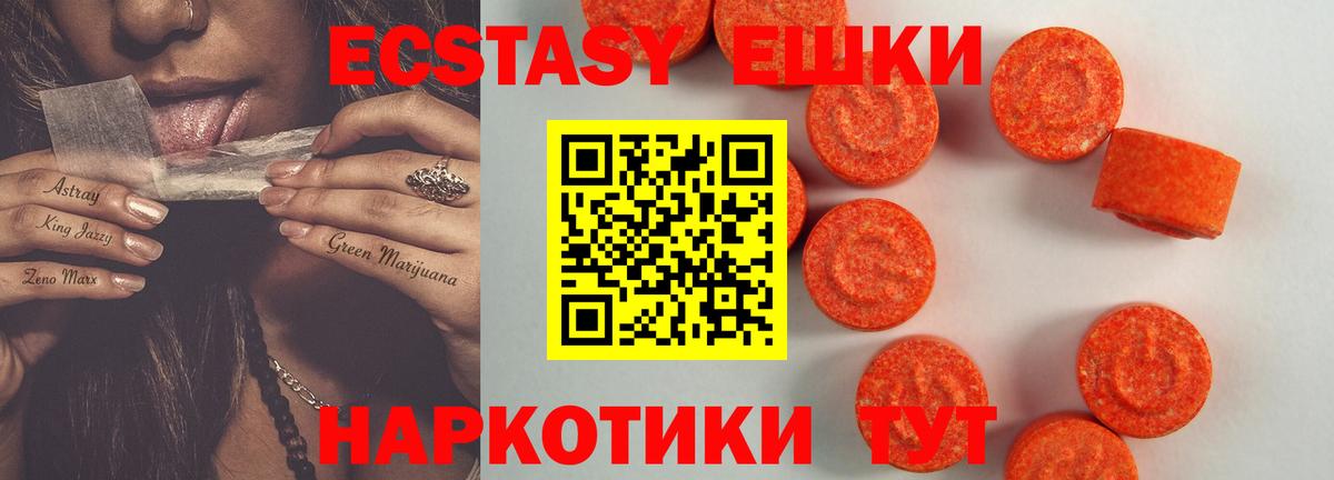 MEGA ссылки  Вход с VPN  Абинск  Экстази 300 mg  ЭКСТАЗИ VHQ  маркетплейс наркотические препараты  ЭКСТАЗИ 