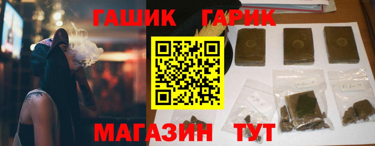 ГАШ гарик Абинск