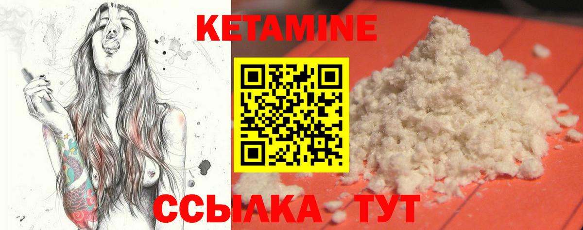 Кетамин ketamine Абинск