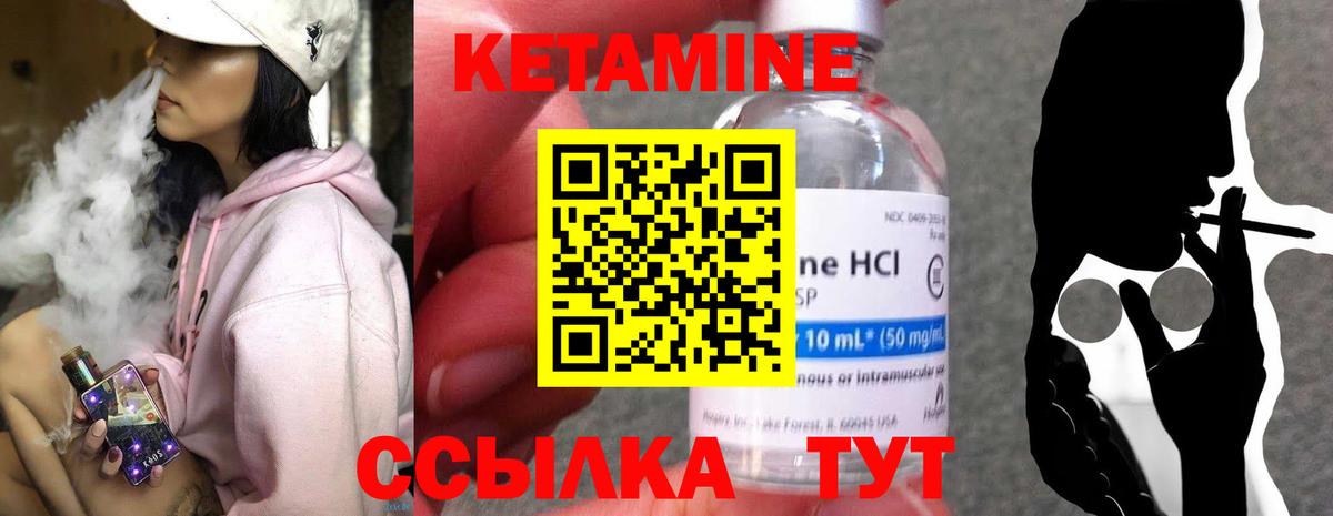 Абинск  КЕТАМИН ketamine  Вход с VPN 