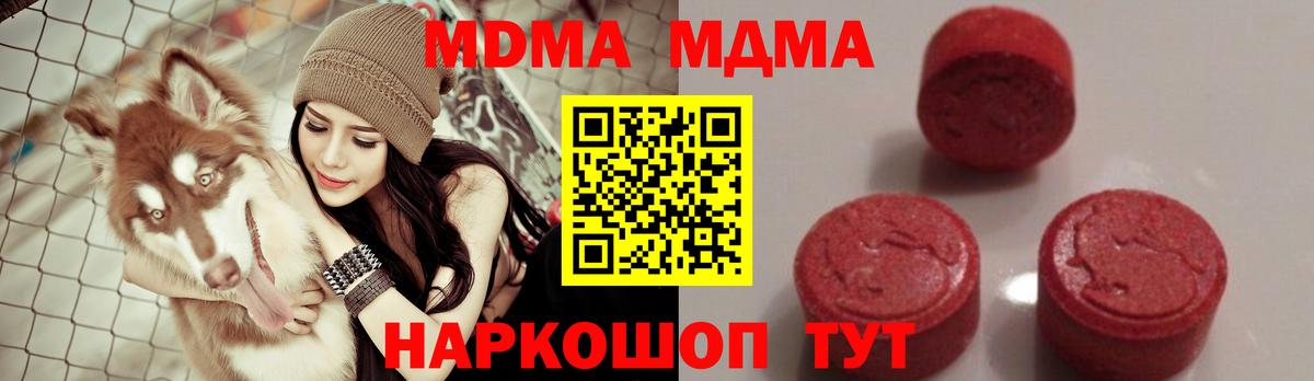 MDMA молли  МДМА Molly  Вход с VPN  Абинск 