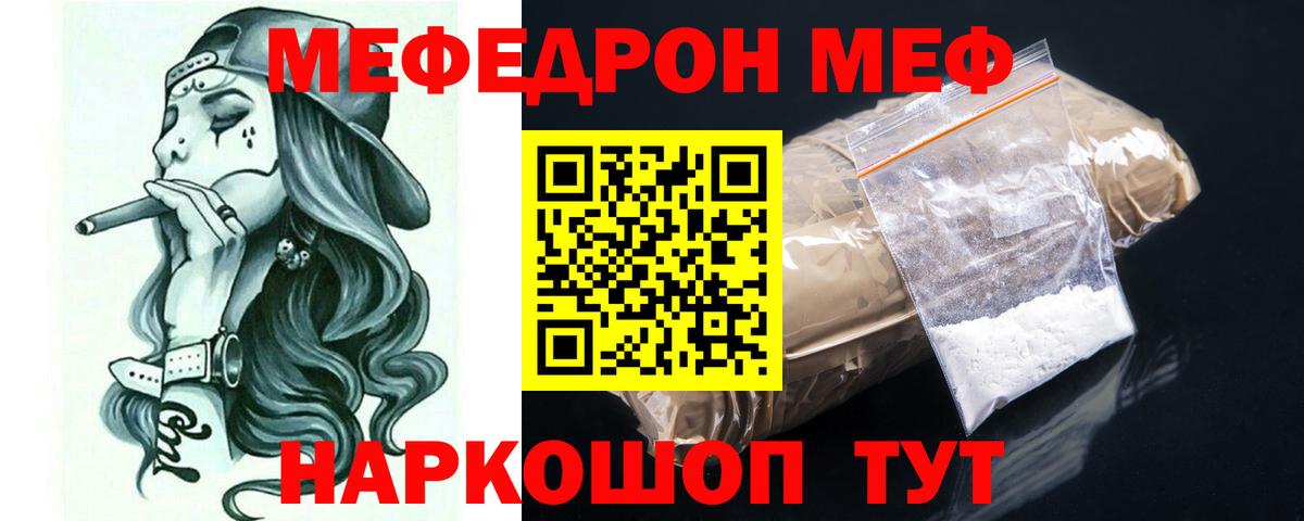 Меф мяу мяу кристаллы Абинск