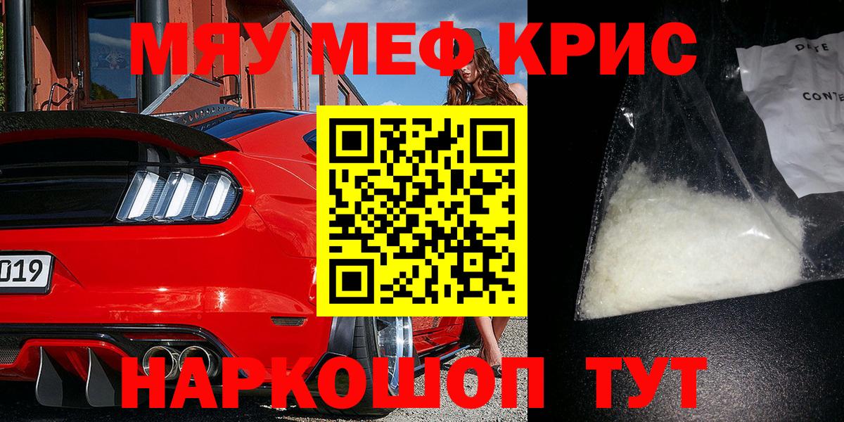 Меф  Вход с VPN  Меф 4 MMC  Меф  МЯУ-МЯУ VHQ  Абинск 