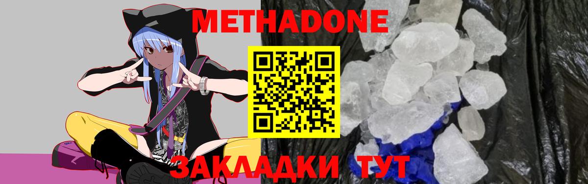 МЕТАДОН methadone  Вход с VPN  Абинск  дарк нет какой сайт  МЕТАДОН мёд  OMG ссылка 