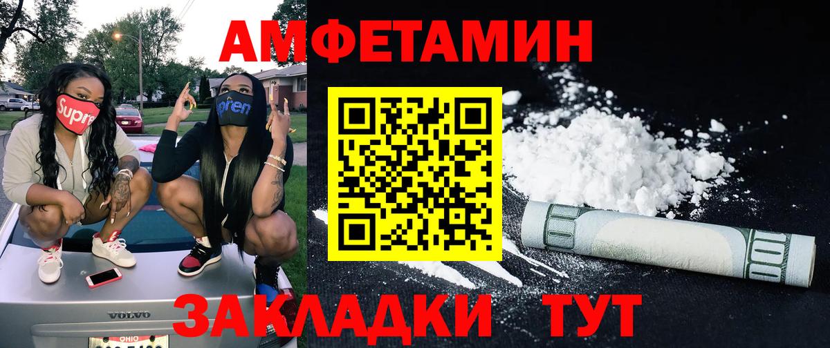 Первитин винт  Вход с VPN  Абинск 