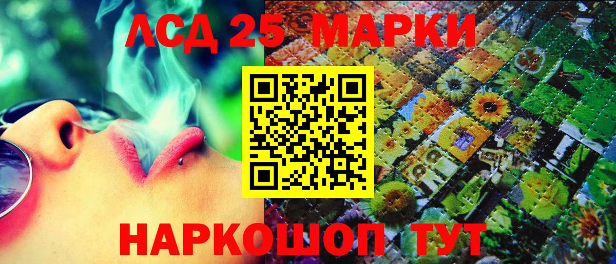 Марки N-bome 1500мкг Абинск
