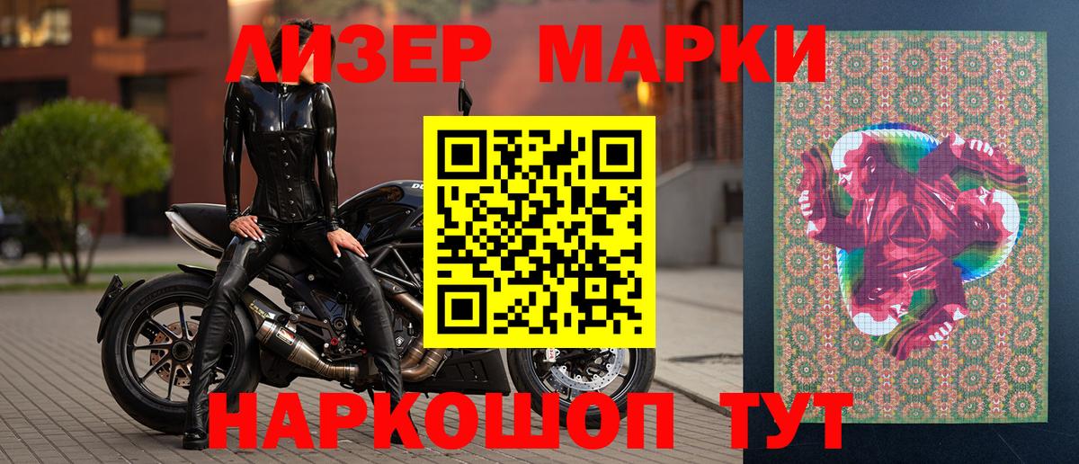 Марки 25I-NBOMe 1,5мг  Марки 25I-NBOMe  Абинск  Марки 25I-NBOMe 1,5мг  Вход с VPN 