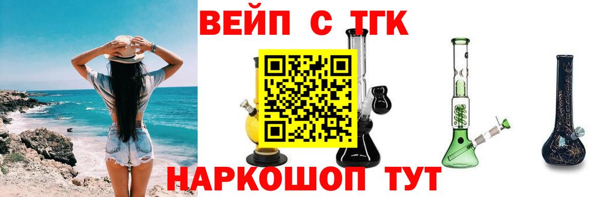 ТГК концентрат Абинск