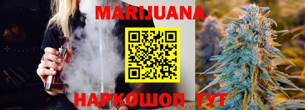 Марихуана Bruce Banner Абинск